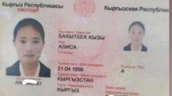 Найден паспорт на имя Алисы Бакытбек кызы