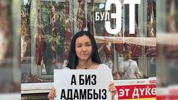 Женщина провела акцию возле мясной лавки в Бишкеке