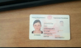 Найден паспорт Дайырбековой Асель, - читатель <b><i>(фото)</i></b>