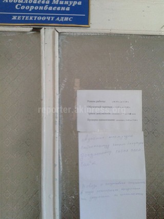 В Управление юстиции Жалал-Абадской области уже вторую неделю не принимают документы, ссылаясь на отсутствие специалиста, - читатель <b><i>(фото)</i></b>