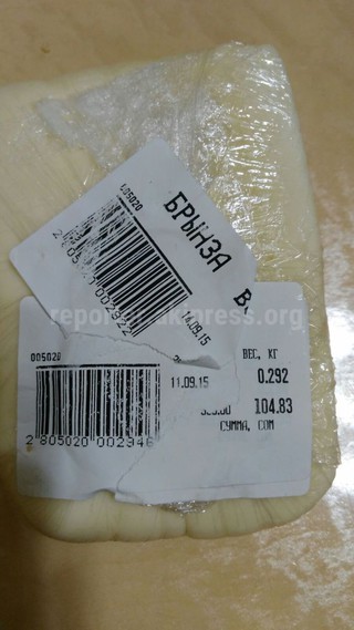 На упаковке брынзы, купленной в «Бета Сторесе», приклеены два ценника с разными сроками годности, - читатель <b><i>(фото)</i></b>