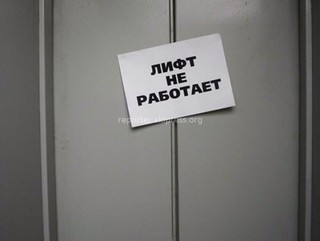ЦСМ №1 договорилась с УКС мэрии Бишкека установить новый пассажирский лифт, - Департамент здравоохранения