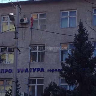 У входа в прокуратуру Бишкека висит порванный флаг Кыргызстана (фото)