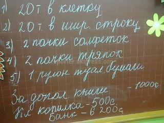 В одной из школ Бишкека с родителей собирают деньги в классную копилку, законно ли это? - читатель (фото)