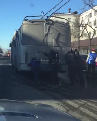 Бишкекское троллейбусное управление благодарит пассажиров, которые помогли сдвинуть троллейбус с обесточенного участка