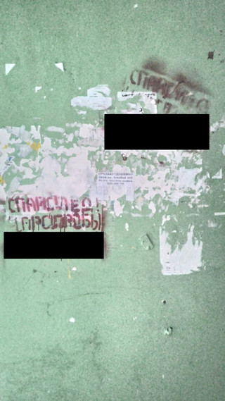 В микрорайоне «Асанбай» в подъездах домов появилась реклама наркотиков <i>(фото)</i>