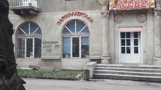 На стене здания на бульваре Эркиндик написана пропаганда спайса
