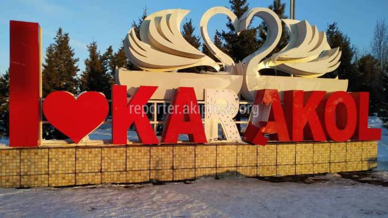 Фото — В Караколе вандалы снова сломали инсталляцию «I love Karakol»