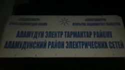 На улице Лермонтова в селе Лебединовка каждый день по 7-8 часов отключают электричество, житель