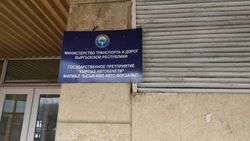 Горожанин: На табличке Минтранса в Караколе вместо слова «предприятие» написали «преТприятие»