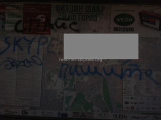 Что делается по устранению надписей о «спайсе», если даже в самом центре города они нарисованы на картах? - горожанин <b><i> (фото) </i></b>