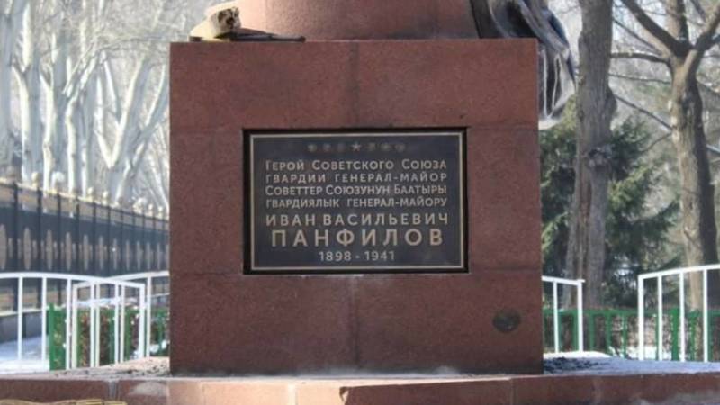 Почему на табличке на памятнике Панфилова сначала написано на русском языке? Фото горожанина