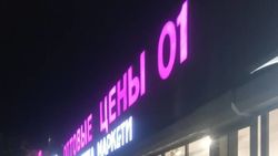 В магазине «Оптовые цены» на товарах нет аннотации на кыргызском и русском языках, - горожанин