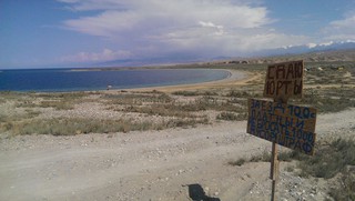 Нам пришлось заплатить дважды в одном месте - за въезд на соленое озеро и еще за купание в озере Иссык-Куль, - читатель <b><i>(фото)</i></b>