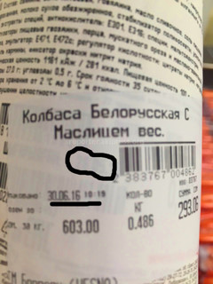 В супермаркете «Боорсок» колбасы заклеивают новыми наклейками, на которых не указан срок годности, - читатель <i>(фото)</i>