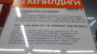 Магазин «Технодом» продолжает предоставлять информацию о товаре на казахском языке, - читатель <i>(фото)</i>