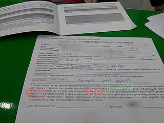 Почему в магазине «Эльдорадо» заявления на прием претензионного товара пишут по законам России? - потребитель (фото)