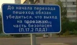 Бишкекчанин предлагает установить знаки перед пешеходным переходом для пешеходов (фото)