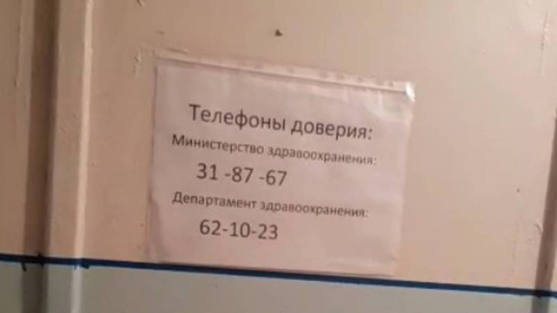 Бишкекчанин спрашивает, почему в больницах города телефоны доверия не отвечают на звонки?