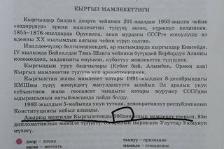 Издательство проводит работу по замене страницы с опечаткой в учебнике «Кыргыз тили», - Минобразования