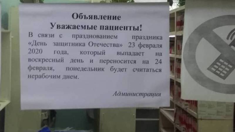 Организации здравоохранения в Кыргызстане сегодня не работают, - мэрия