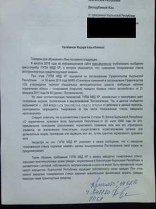 Кыргызстанец обратился к генпрокурору с просьбой дать юридическую оценку требованию ГУПМ заменить заводскую тонировку <i>(текст обращения)</i>