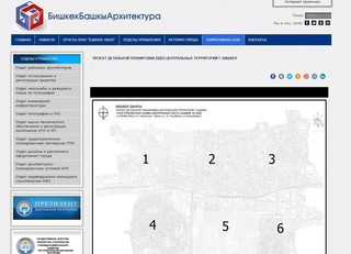 Проект детальной планировки Бишкека, опубликованный на сайте БГА, непонятный, - читатель <i>(фото)</i>