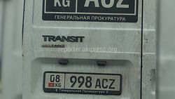 Бишкекчанин интересуется, законно ли нанесение надписи «Генеральная прокуратура» под номерным знаком?
