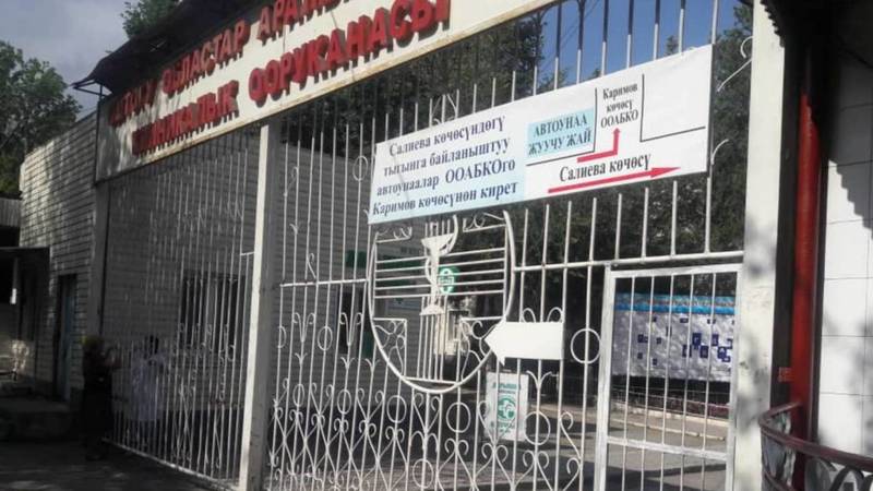 Почему закрыли главные ворота Ошской детской областной больницы? - горожанин. Фото