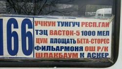 Бишкекчанка жалуется на работу маршрутки №166