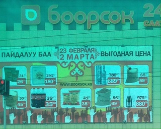 На большом плакате на супермаркете среди прочей рекламы содержится реклама водки, законно ли это? - читатель <b><i> (фото) </i></b>
