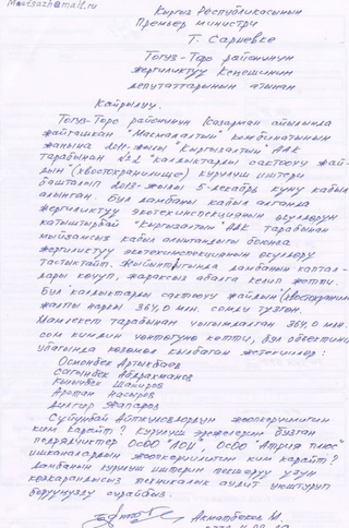 Жителей Тогуз-Тороуского района беспокоит состояние и уровень качества хвостохранилища «Макмалалтын» <b><i>(фото)</i></b>