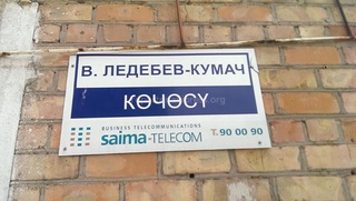 Таблички от «Сайма телеком» с ошибкой по всей улице.