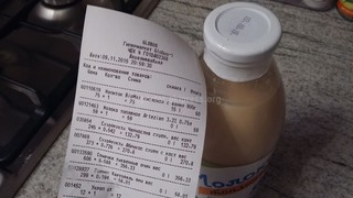 На лицевой стороне топленного молока «Артезиан» на крышке указано, что продукт изготовлен 10 ноября, а покупка совершена 9 ноября, - читатель <b><i>(фото)</i></b>