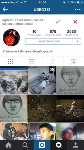 Есть ли аккаунты Уголовного розыска Октябрьского района Бишкека в соцсетях? - читатель (фото)