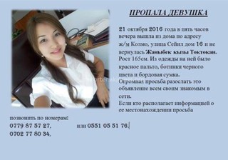 22-летняя Токтокан Жаныбек кызы, пропавшая 21 октября в Бишкеке, еще не нашлась <i>(фото)</i>