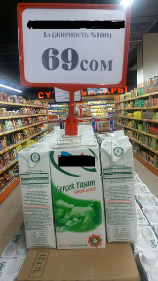 Читатель возмущается, что на упаковке молока в гипермаркете«Бишкек парк» указали неверную информацию (фото)