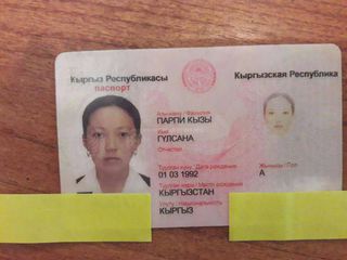 Найден ID-паспорт на имя Парпи кызы Гулсан