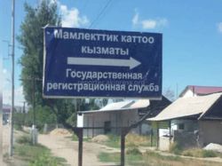 В селе Кызыл-Суу уже несколько лет стоит указатель с ошибкой, - житель Джети-Огуза (фото)