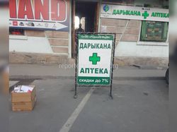 Рекламный штендер аптеки на парковке на ул.Киевской мешает машинам