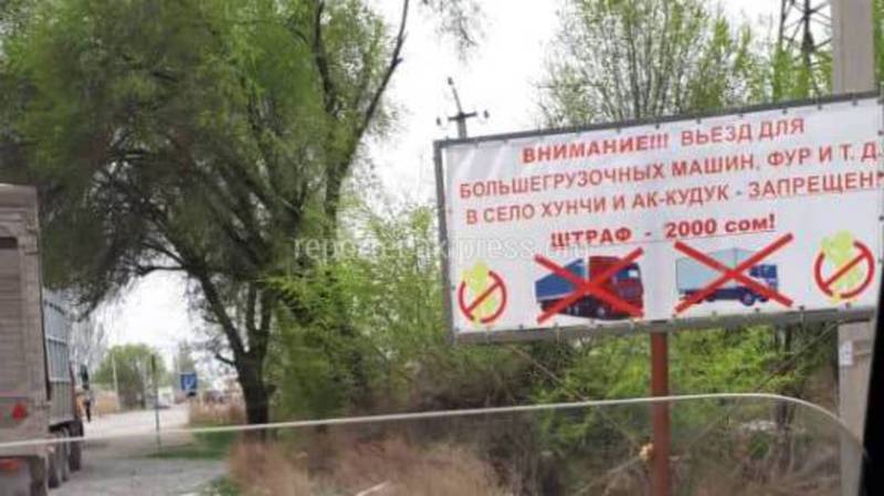 В с.Ак-Кудук Чуйской области большегрузные авто разрушают дома и новую дорогу (видео)