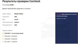 Бишкекчанин интересуется, почему соответствующие органы до сих пор не ответили на новость про подложные номера на «Тойоте»?