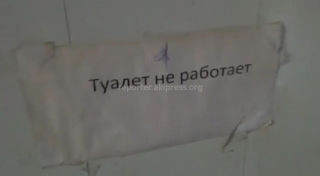 В одном из отделов ГРС, который расположен на авторынке «Азамат», не работает туалет (фото, видео)