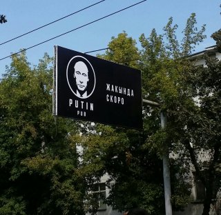 Использование портрета Путина на баннере пивного паба- это оскорбление в адрес президента РФ,- читатель <b>(фото)</b>