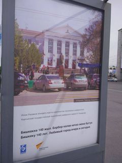 В фотографиях на стендах, посвященных 140-летию Бишкека, запечатлены нарушения ПДД