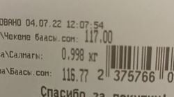 В «Глобусе» в Новопокровке абрикосы пробивают дороже, чем на ценнике. Видео