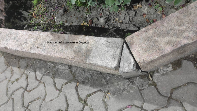 В Бишкеке гранитные бордюры заменяют на бетонные. Фото горожанина