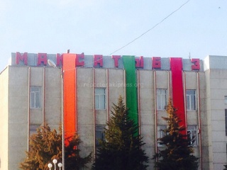 Кара-Суйская райадминистрация к празднику Нооруз тканевыми украшениями закрыла часть букв на здании, - читатель <b><i> (фото) </i></b>