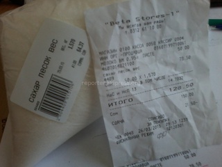 На ценнике в магазине «Бета Сторс» была указана одна цена на сахар, а у кассы мне пришлось заплатить на 15 сом больше, - читатель <b><i> (фото) </i></b>
