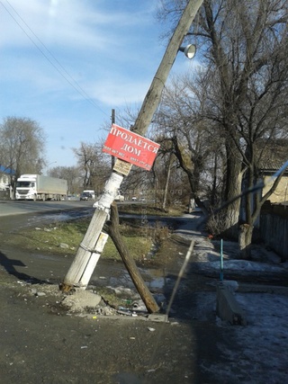 В Сокулукском районе по трассе уже полгода подпёрта опора электросетей, - читатель <b><i> (фото) </i></b>